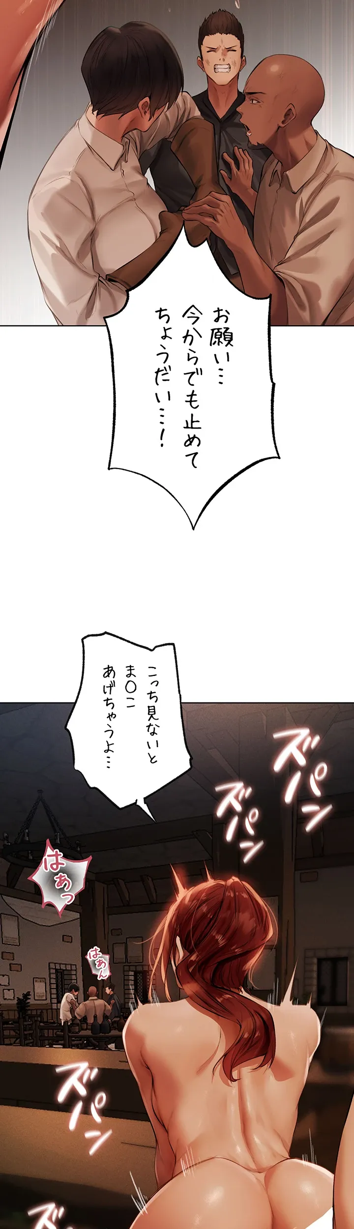 異世界人妻ハンター - Page 2